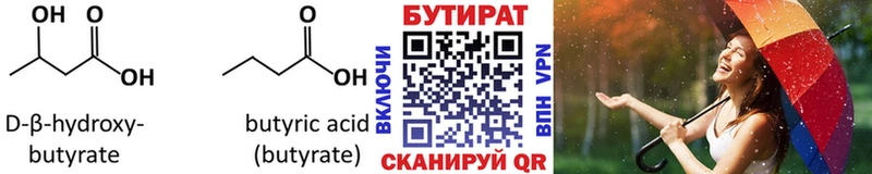 БУТИРАТ жидкий экстази  закладки  Петушки 