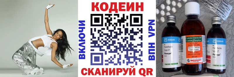 Кодеин Purple Drank  Петушки 