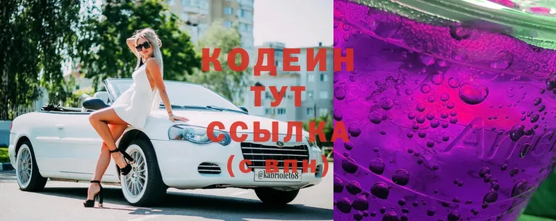 Кодеин напиток Lean (лин)  Петушки 