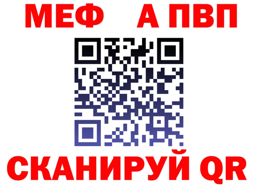 МЕФ мяу мяу зеркало площадка МЕГА Петушки