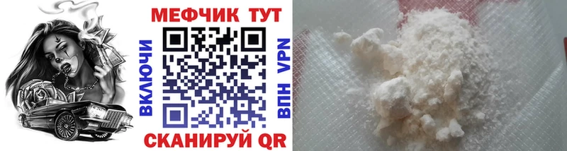 МЯУ-МЯУ mephedrone  это как зайти  Петушки  наркота 